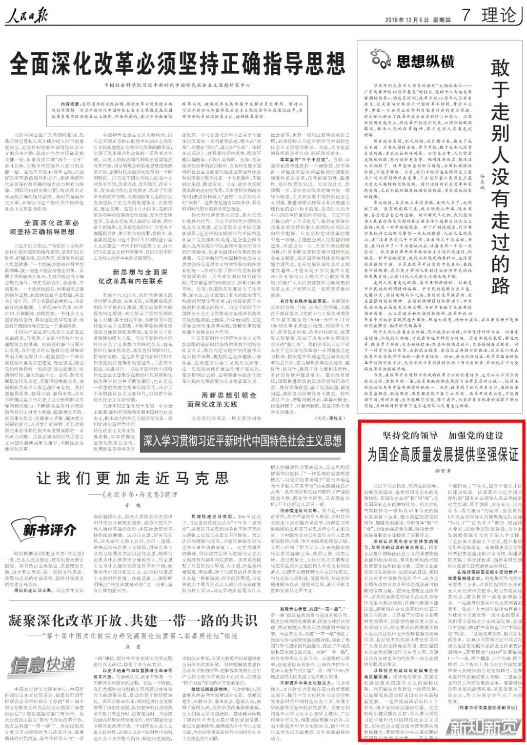 中国·必发集团(股份)有限公司-官方网站