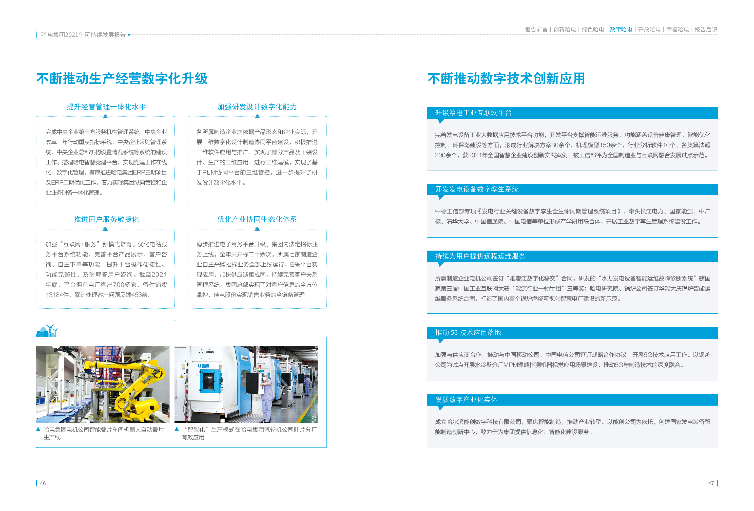 �й����ط�����(�ɷ�)���޹�˾-�ٷ���վ