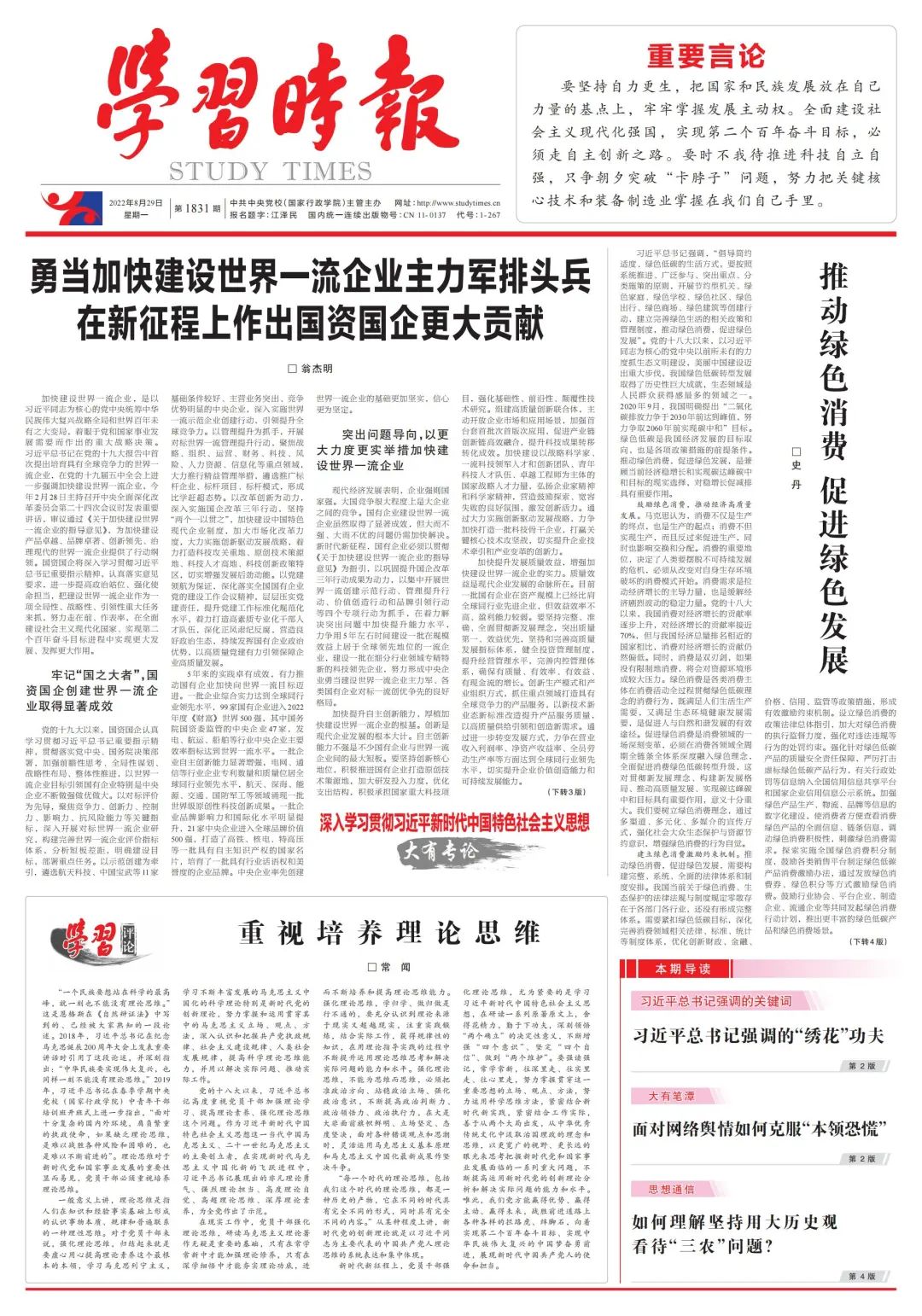 �̽��������ʡ��������󡢹���ί�������Ρ���ҵˢ�¡���������