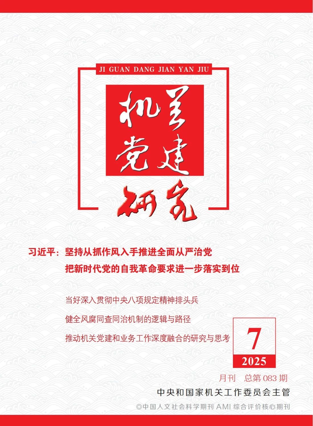 ����׿�����ʡ����󡢹���ί����ǡ����Ρ�������ҵˢ��