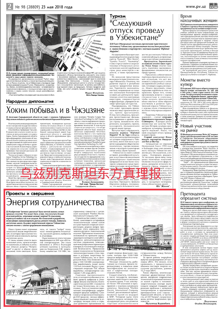 �й����ط�����(�ɷ�)���޹�˾-�ٷ���վ