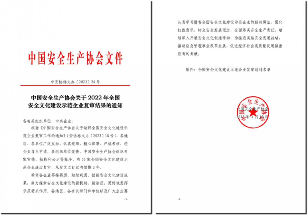 中国·必发集团(股份)有限公司-官方网站